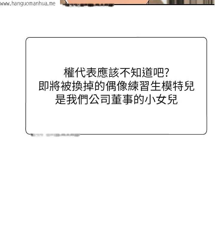 韩国漫画肉体审判韩漫_肉体审判-第34话-妳是我接下来要调教的人在线免费阅读-韩国漫画-第74张图片