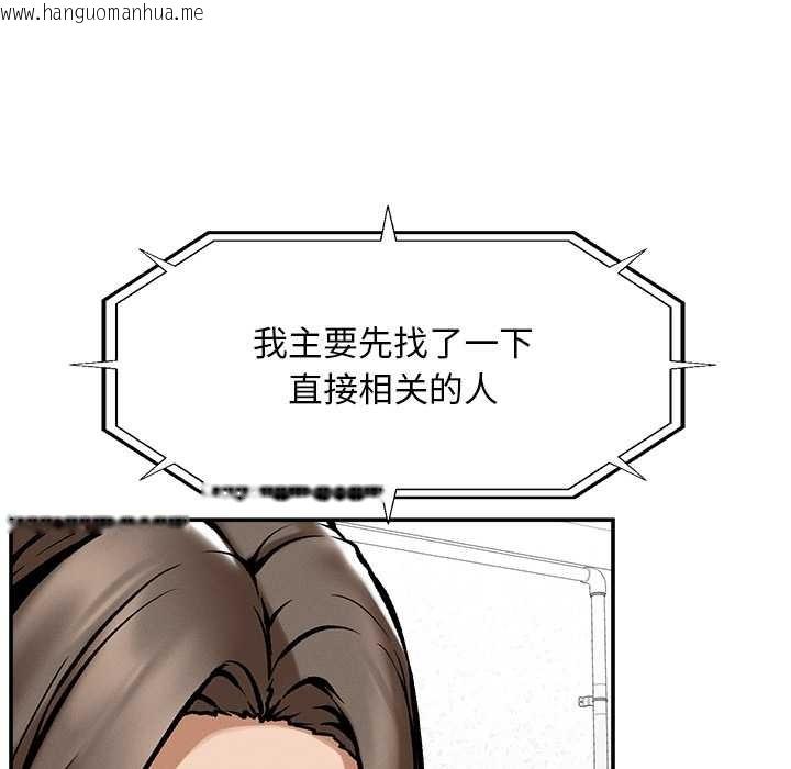 韩国漫画超导体觉醒/超导体大叔韩漫_超导体觉醒/超导体大叔-第20话在线免费阅读-韩国漫画-第67张图片