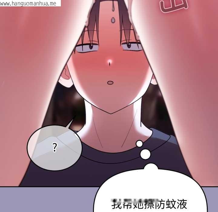 韩国漫画难言之秘韩漫_难言之秘-第32话在线免费阅读-韩国漫画-第97张图片