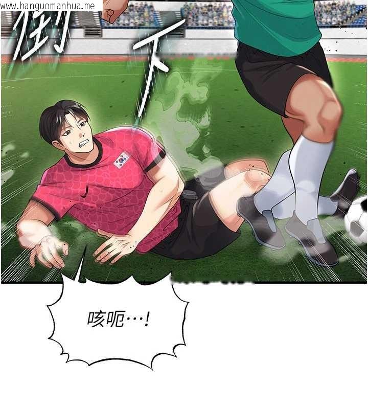 韩国漫画足球型男脱单指南韩漫_足球型男脱单指南-第45话-可以帮我解「燃眉之急」吗?在线免费阅读-韩国漫画-第60张图片