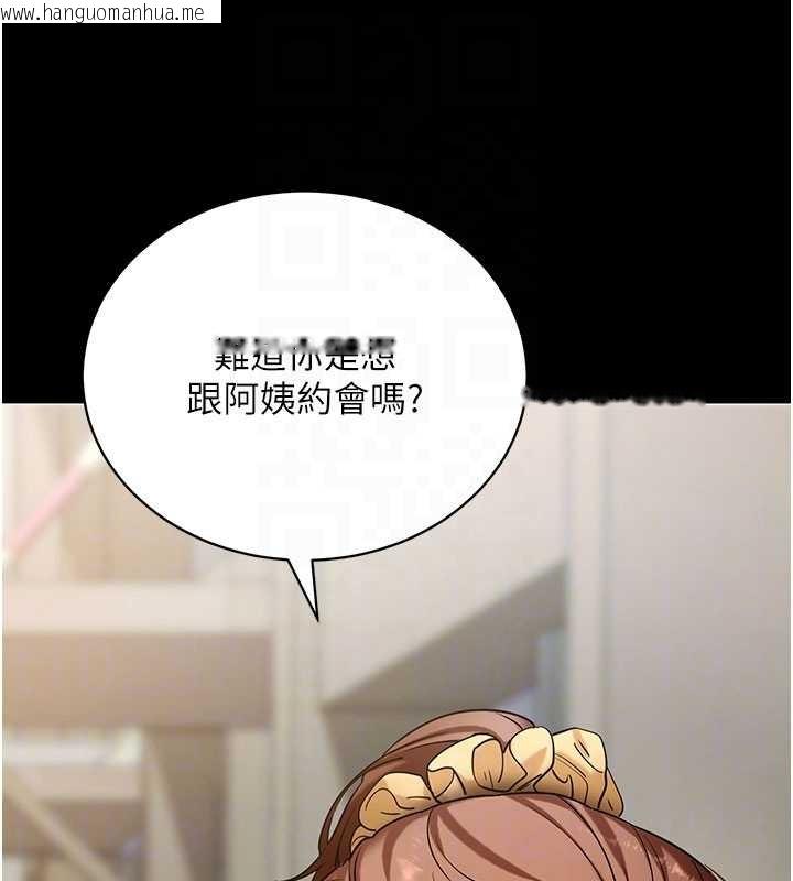韩国漫画拜脱拜脱App韩漫_拜脱拜脱App-第46话-用阿姨的身体练习吧?在线免费阅读-韩国漫画-第79张图片
