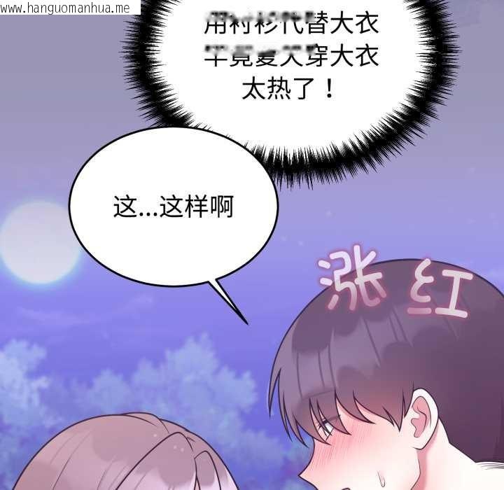 韩国漫画难言之秘韩漫_难言之秘-第32话在线免费阅读-韩国漫画-第58张图片