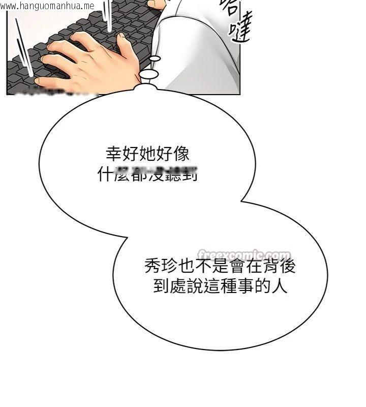 韩国漫画女同事太犯规韩漫_女同事太犯规-第7话-来自意淫对象的要求在线免费阅读-韩国漫画-第30张图片