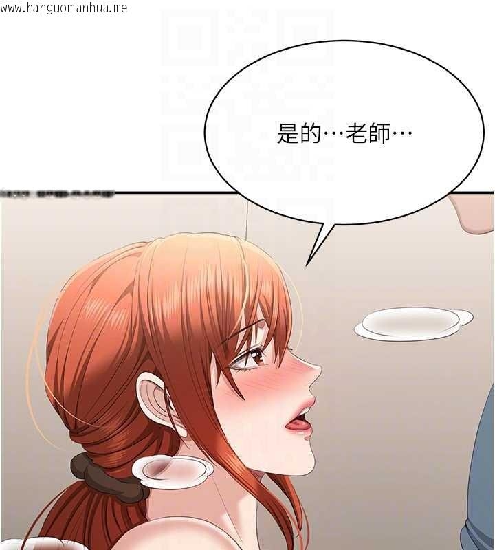 韩国漫画倒追游戏韩漫_倒追游戏-第32话-向主人开房请罪在线免费阅读-韩国漫画-第41张图片