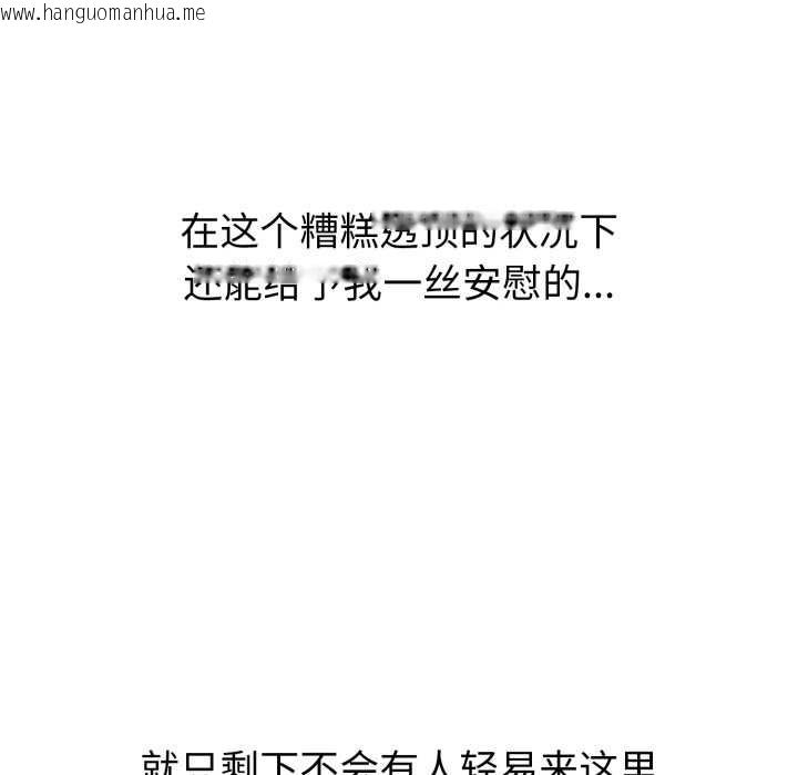 韩国漫画启动复仇系统/超真实征服游戏韩漫_启动复仇系统/超真实征服游戏-第1话在线免费阅读-韩国漫画-第114张图片