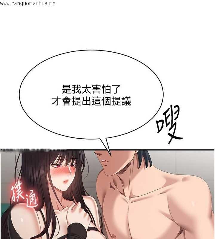 韩国漫画倒追游戏韩漫_倒追游戏-第32话-向主人开房请罪在线免费阅读-韩国漫画-第156张图片