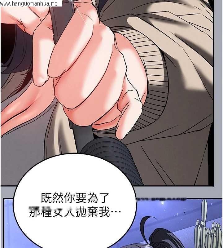 韩国漫画末日雕堡韩漫_末日雕堡-第60话-被烈火焚烧的娜琏在线免费阅读-韩国漫画-第141张图片