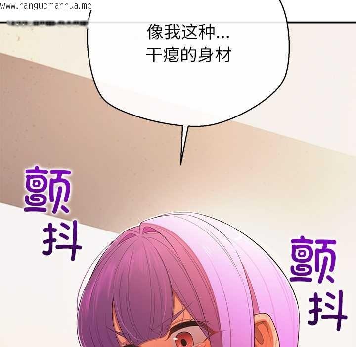 韩国漫画公主殿下要收种子啦！/公主抢孕大作战韩漫_公主殿下要收种子啦！/公主抢孕大作战-第14话在线免费阅读-韩国漫画-第37张图片