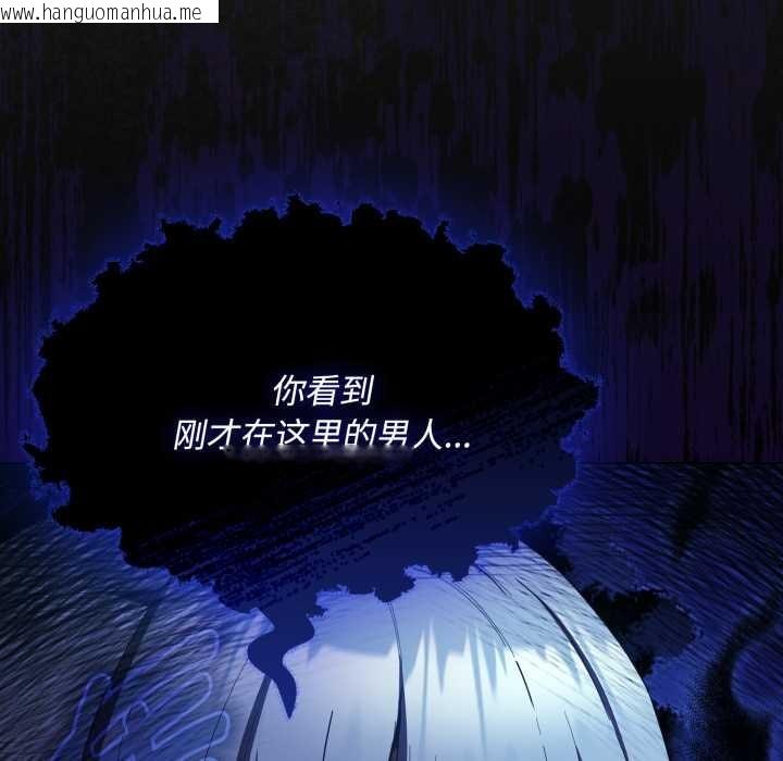 韩国漫画神圣陷阱韩漫_神圣陷阱-第26话在线免费阅读-韩国漫画-第59张图片