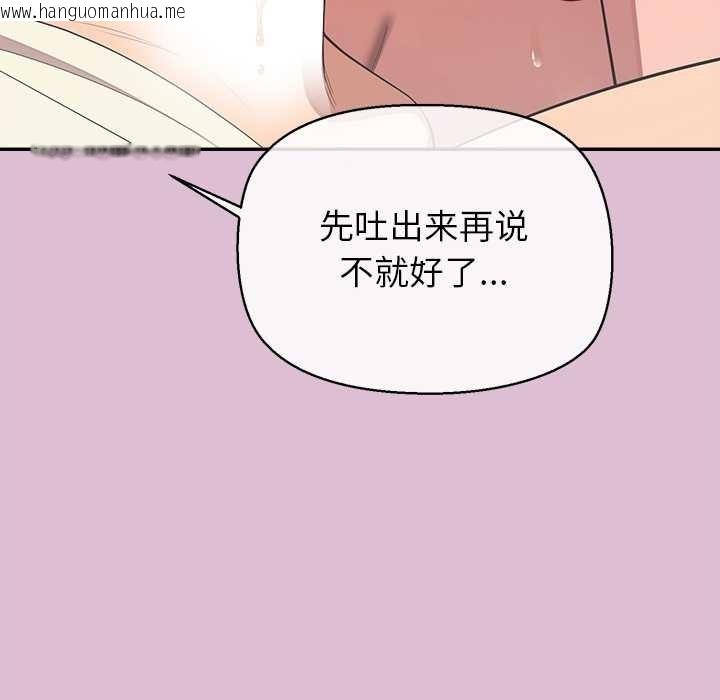 韩国漫画公主殿下要收种子啦！/公主抢孕大作战韩漫_公主殿下要收种子啦！/公主抢孕大作战-第14话在线免费阅读-韩国漫画-第132张图片
