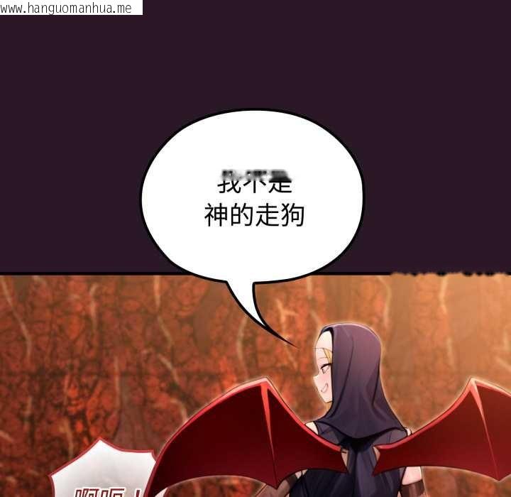 韩国漫画迷雾深处的诱惑/XX地下城韩漫_迷雾深处的诱惑/XX地下城-第4话在线免费阅读-韩国漫画-第55张图片