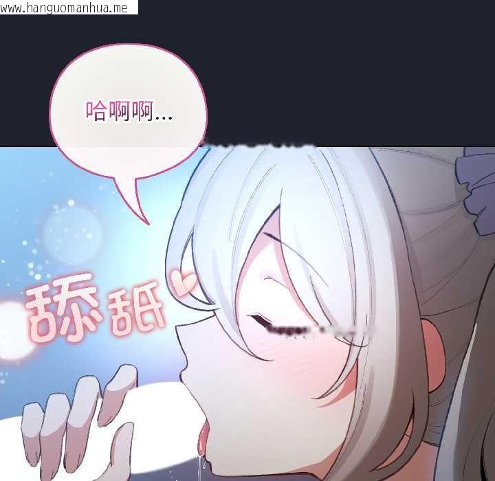 韩国漫画配角的生存任务韩漫_配角的生存任务-第46话在线免费阅读-韩国漫画-第44张图片