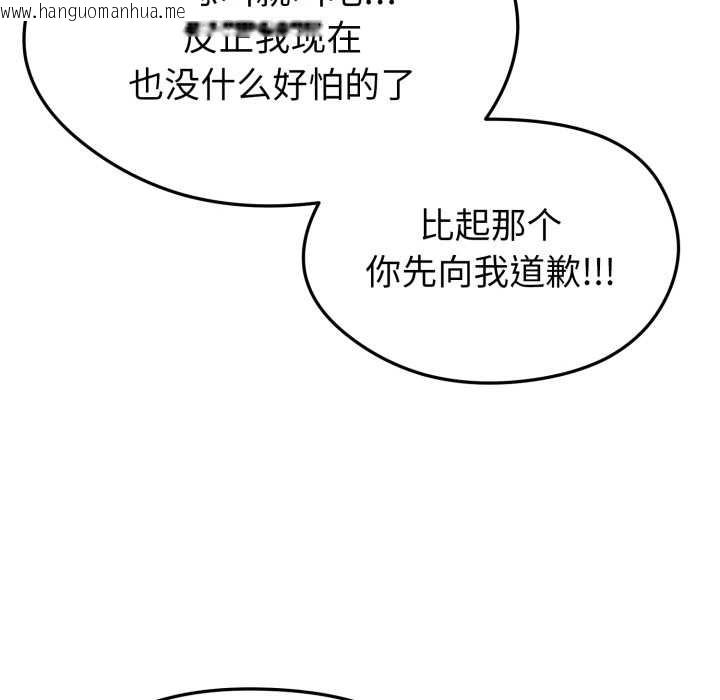 韩国漫画启动复仇系统/超真实征服游戏韩漫_启动复仇系统/超真实征服游戏-第1话在线免费阅读-韩国漫画-第254张图片