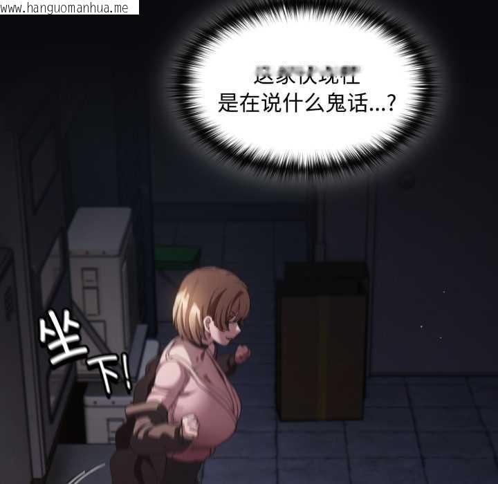 韩国漫画神圣陷阱韩漫_神圣陷阱-第26话在线免费阅读-韩国漫画-第159张图片