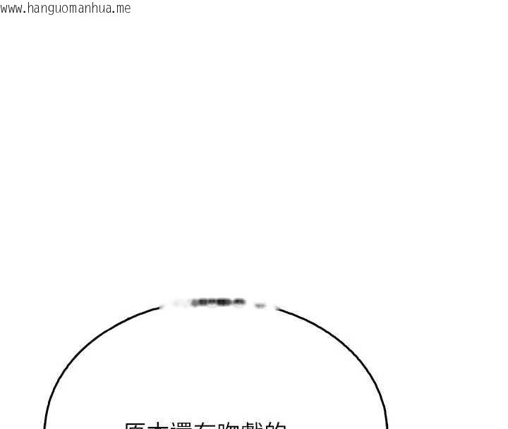 韩国漫画飞机杯女神连线中韩漫_飞机杯女神连线中-第44话-我的身体只有祢能碰在线免费阅读-韩国漫画-第26张图片