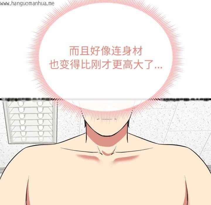 韩国漫画启动复仇系统/超真实征服游戏韩漫_启动复仇系统/超真实征服游戏-第3话在线免费阅读-韩国漫画-第151张图片