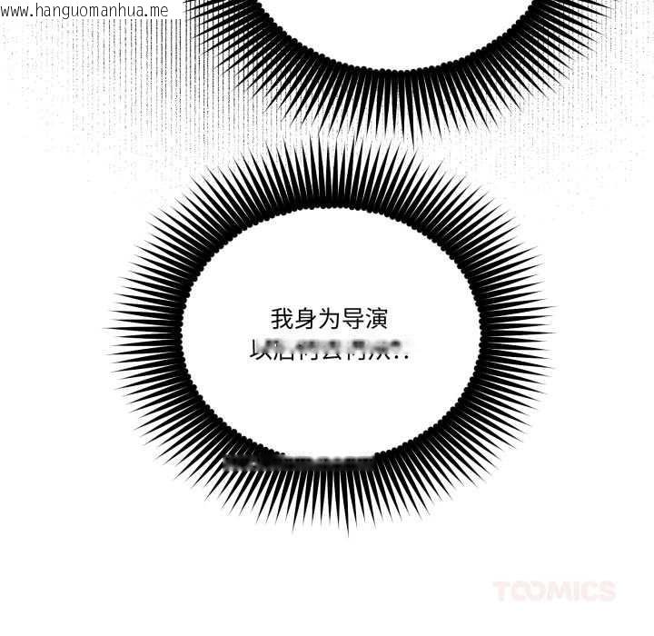 韩国漫画附属品少女的叛逆期韩漫_附属品少女的叛逆期-第31话在线免费阅读-韩国漫画-第100张图片