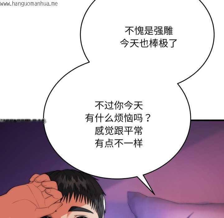 韩国漫画神雕闯都市/强雕：都市润女传说韩漫_神雕闯都市/强雕：都市润女传说-第22话在线免费阅读-韩国漫画-第61张图片