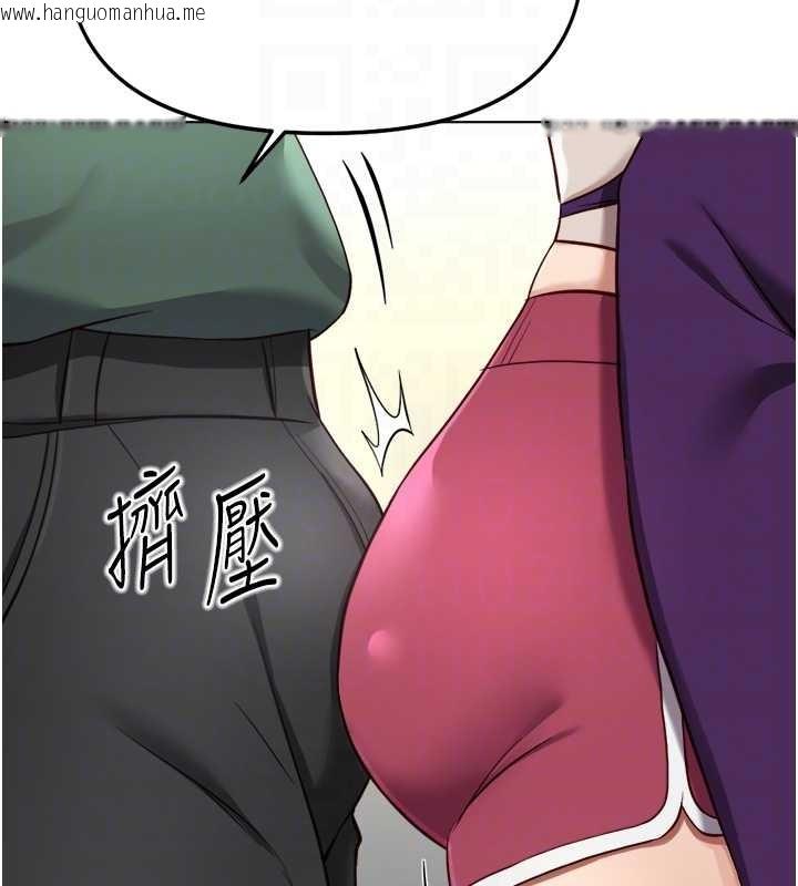 韩国漫画鲁蛇社畜的金手指韩漫_鲁蛇社畜的金手指-第53话-不穿胸罩是想诱惑谁?在线免费阅读-韩国漫画-第82张图片