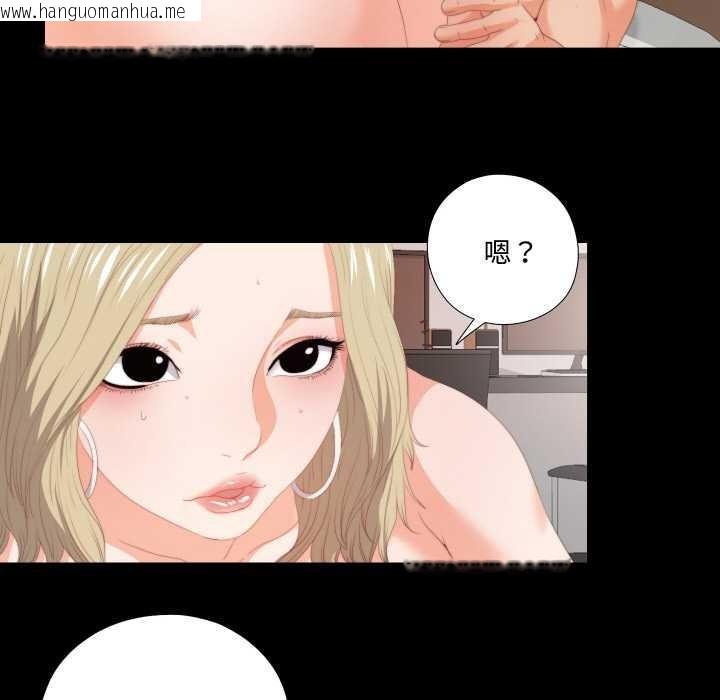 韩国漫画无法上色的关系/爱上弟子韩漫_无法上色的关系/爱上弟子-第7话在线免费阅读-韩国漫画-第62张图片