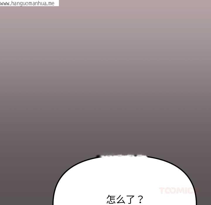 韩国漫画缺德邻居难相处韩漫_缺德邻居难相处-第65话在线免费阅读-韩国漫画-第92张图片