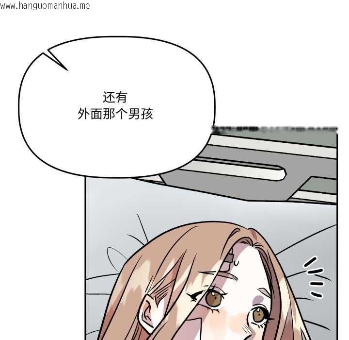 韩国漫画附属品少女的叛逆期韩漫_附属品少女的叛逆期-第31话在线免费阅读-韩国漫画-第173张图片