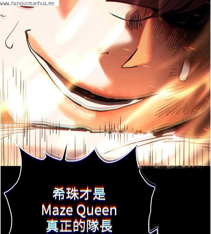 韩国漫画末日雕堡韩漫_末日雕堡-第60话-被烈火焚烧的娜琏在线免费阅读-韩国漫画-第235张图片