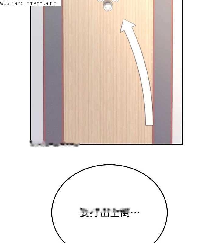 韩国漫画飞机杯女神连线中韩漫_飞机杯女神连线中-第44话-我的身体只有祢能碰在线免费阅读-韩国漫画-第150张图片