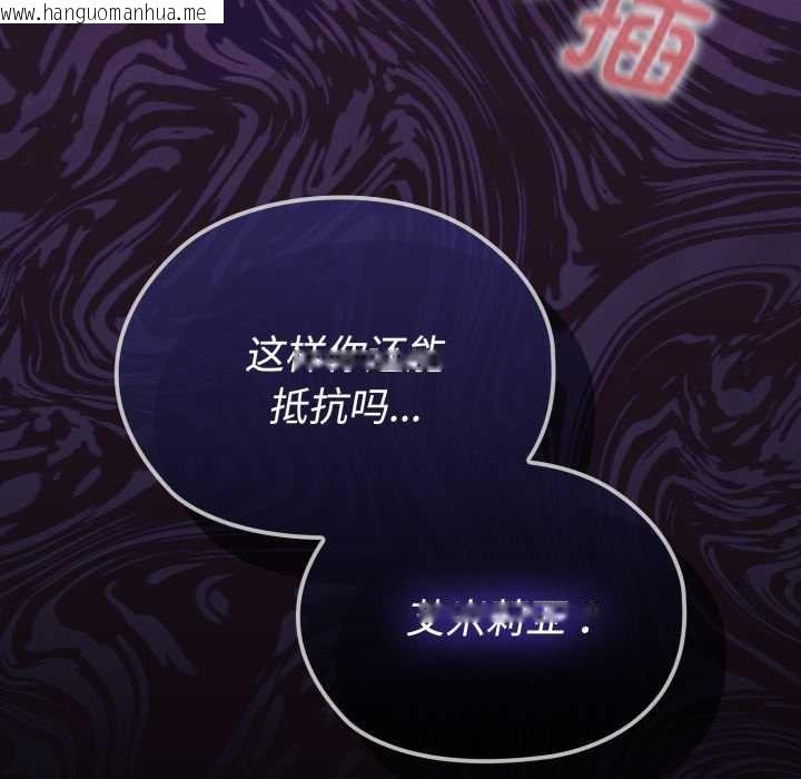 韩国漫画迷雾深处的诱惑/XX地下城韩漫_迷雾深处的诱惑/XX地下城-第4话在线免费阅读-韩国漫画-第185张图片