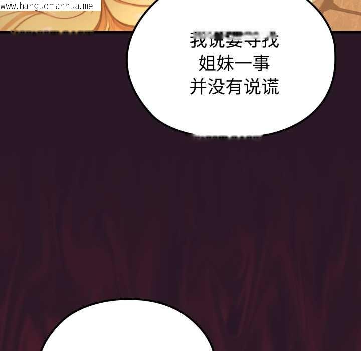 韩国漫画迷雾深处的诱惑/XX地下城韩漫_迷雾深处的诱惑/XX地下城-第4话在线免费阅读-韩国漫画-第172张图片