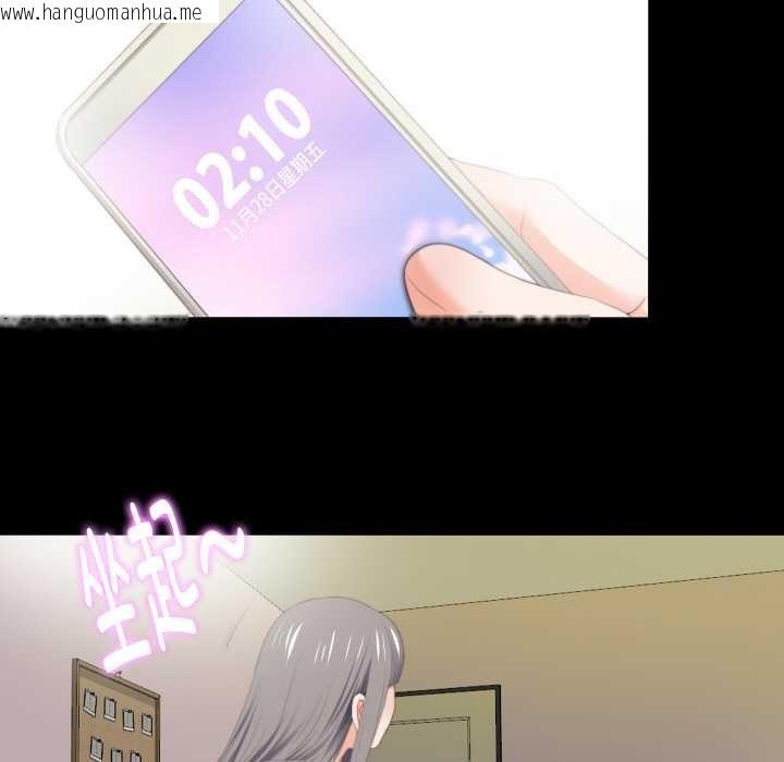 韩国漫画无法上色的关系/爱上弟子韩漫_无法上色的关系/爱上弟子-第7话在线免费阅读-韩国漫画-第31张图片