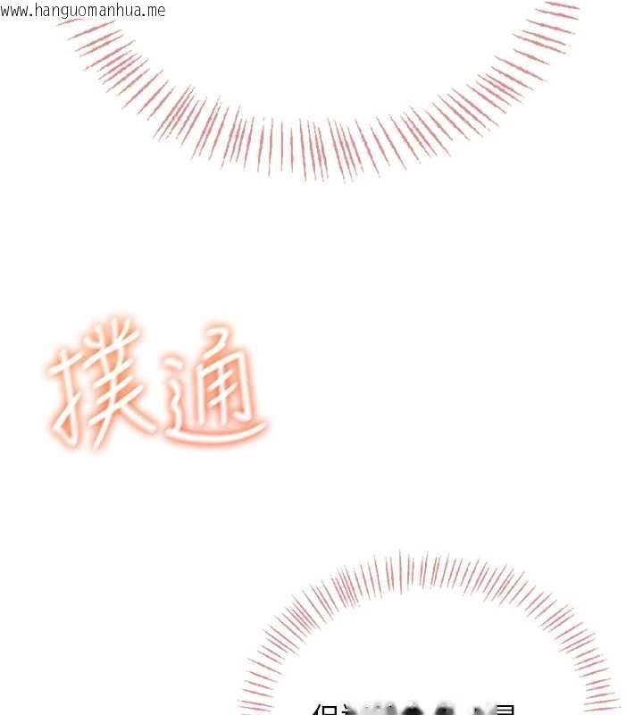 韩国漫画飞机杯女神连线中韩漫_飞机杯女神连线中-第44话-我的身体只有祢能碰在线免费阅读-韩国漫画-第62张图片