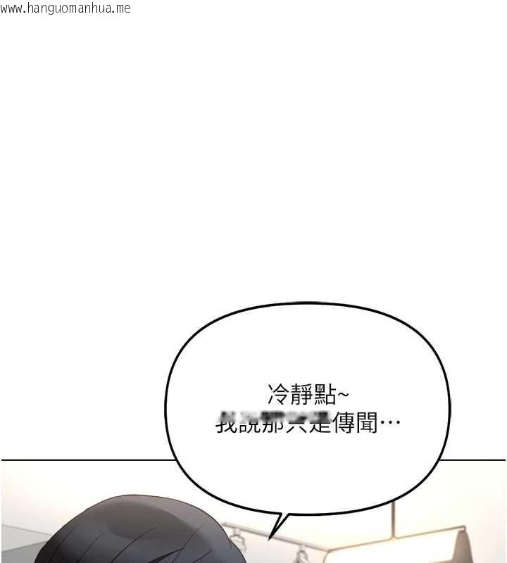 韩国漫画鲁蛇社畜的金手指韩漫_鲁蛇社畜的金手指-第53话-不穿胸罩是想诱惑谁?在线免费阅读-韩国漫画-第65张图片