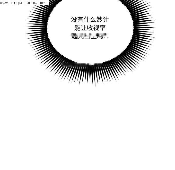 韩国漫画附属品少女的叛逆期韩漫_附属品少女的叛逆期-第31话在线免费阅读-韩国漫画-第103张图片