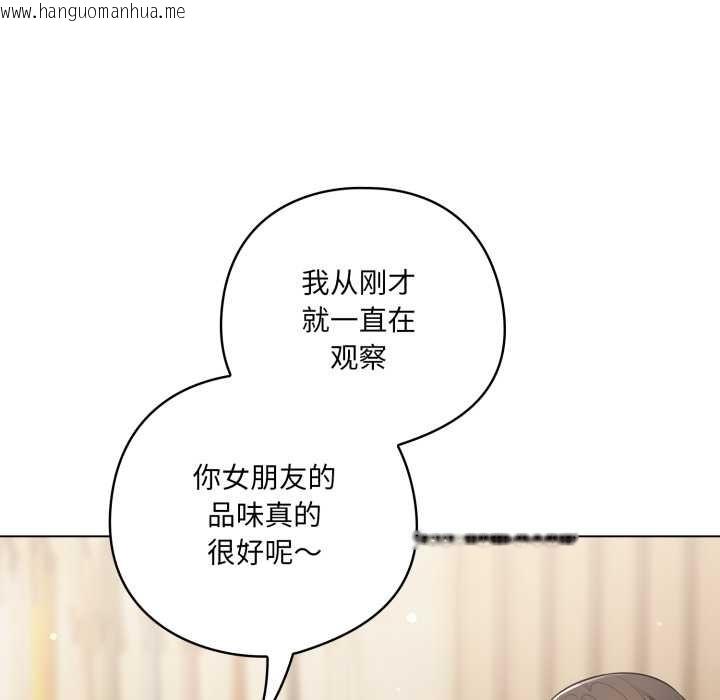 韩国漫画喵来的恋爱韩漫_喵来的恋爱-第50话在线免费阅读-韩国漫画-第77张图片