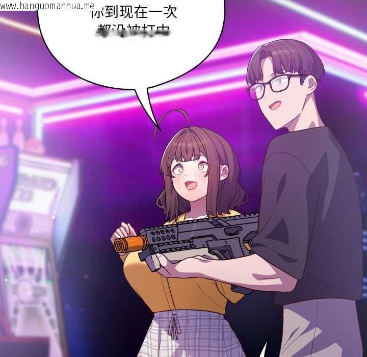 韩国漫画喵来的恋爱韩漫_喵来的恋爱-第50话在线免费阅读-韩国漫画-第114张图片