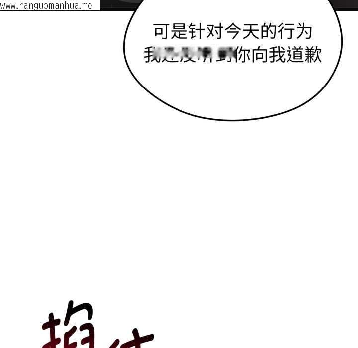 韩国漫画启动复仇系统/超真实征服游戏韩漫_启动复仇系统/超真实征服游戏-第2话在线免费阅读-韩国漫画-第183张图片