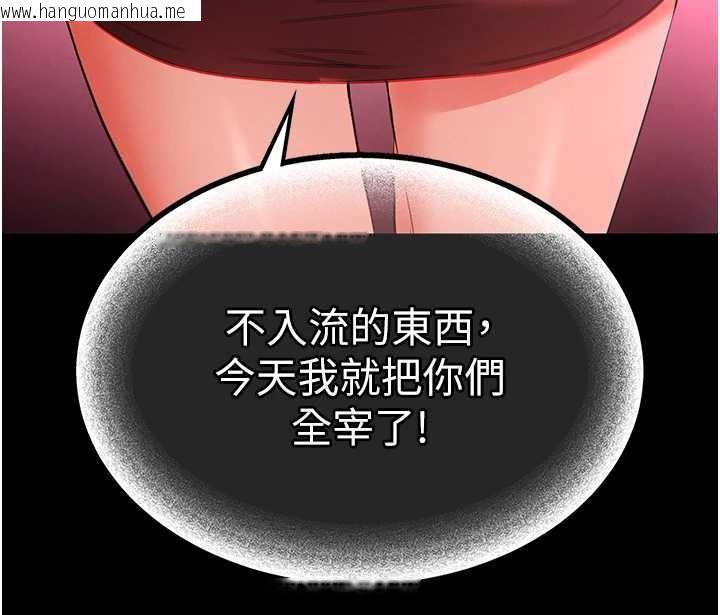 韩国漫画末日雕堡韩漫_末日雕堡-第60话-被烈火焚烧的娜琏在线免费阅读-韩国漫画-第74张图片