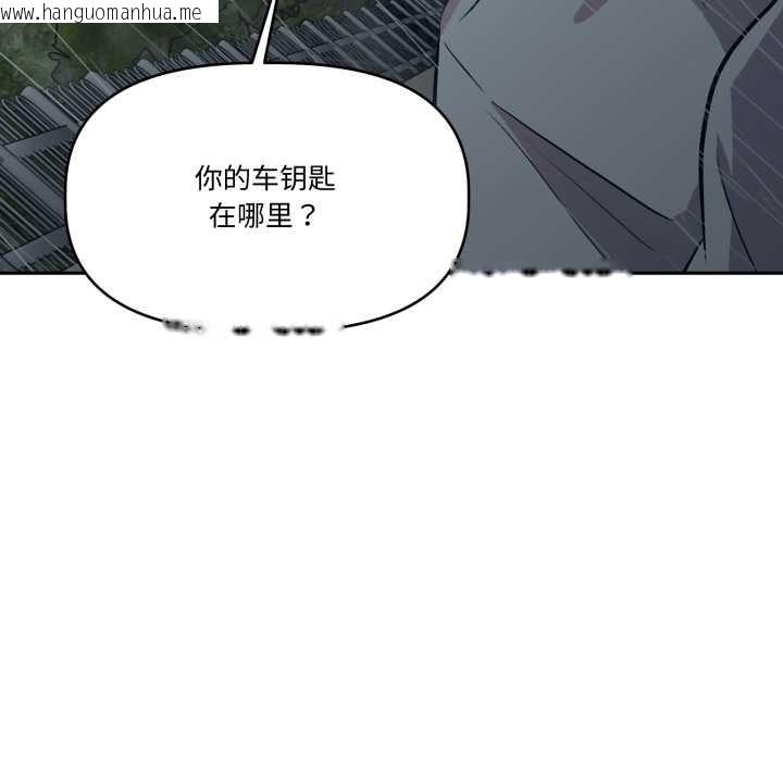 韩国漫画附属品少女的叛逆期韩漫_附属品少女的叛逆期-第31话在线免费阅读-韩国漫画-第27张图片