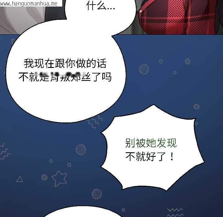 韩国漫画配角的生存任务韩漫_配角的生存任务-第46话在线免费阅读-韩国漫画-第124张图片