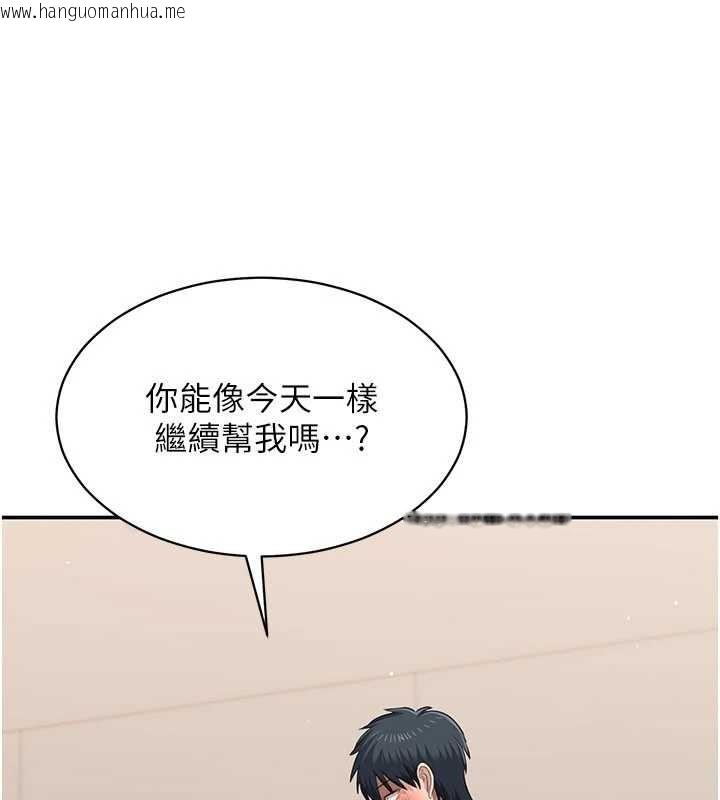 韩国漫画倒追游戏韩漫_倒追游戏-第32话-向主人开房请罪在线免费阅读-韩国漫画-第29张图片