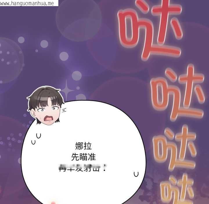 韩国漫画喵来的恋爱韩漫_喵来的恋爱-第50话在线免费阅读-韩国漫画-第127张图片