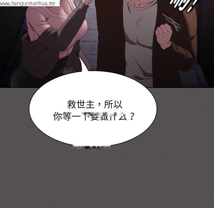 韩国漫画神圣陷阱韩漫_神圣陷阱-第26话在线免费阅读-韩国漫画-第86张图片