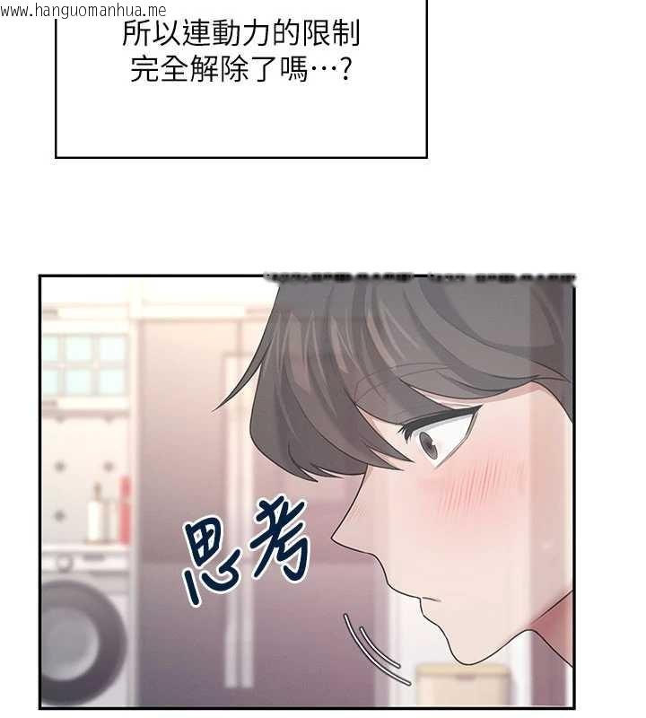 韩国漫画飞机杯女神连线中韩漫_飞机杯女神连线中-第44话-我的身体只有祢能碰在线免费阅读-韩国漫画-第52张图片
