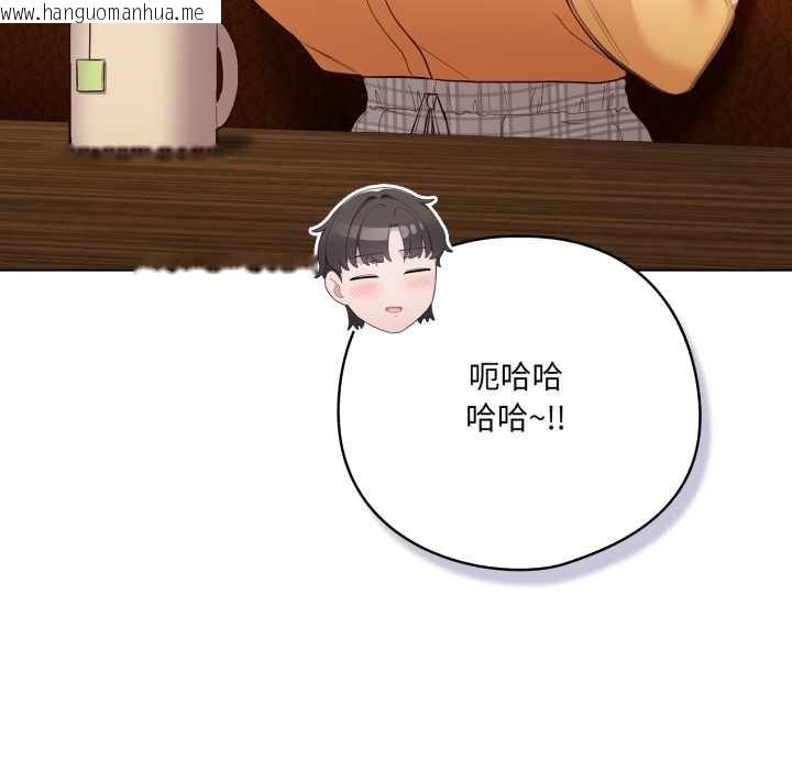 韩国漫画喵来的恋爱韩漫_喵来的恋爱-第50话在线免费阅读-韩国漫画-第144张图片