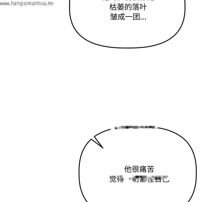 韩国漫画附属品少女的叛逆期韩漫_附属品少女的叛逆期-第31话在线免费阅读-韩国漫画-第177张图片