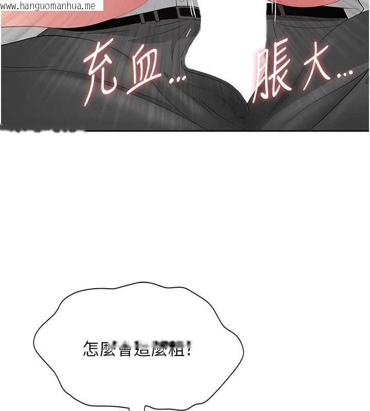 韩国漫画罪爱人妻韩漫_罪爱人妻-第15话-努力遵守约定的女上司在线免费阅读-韩国漫画-第164张图片