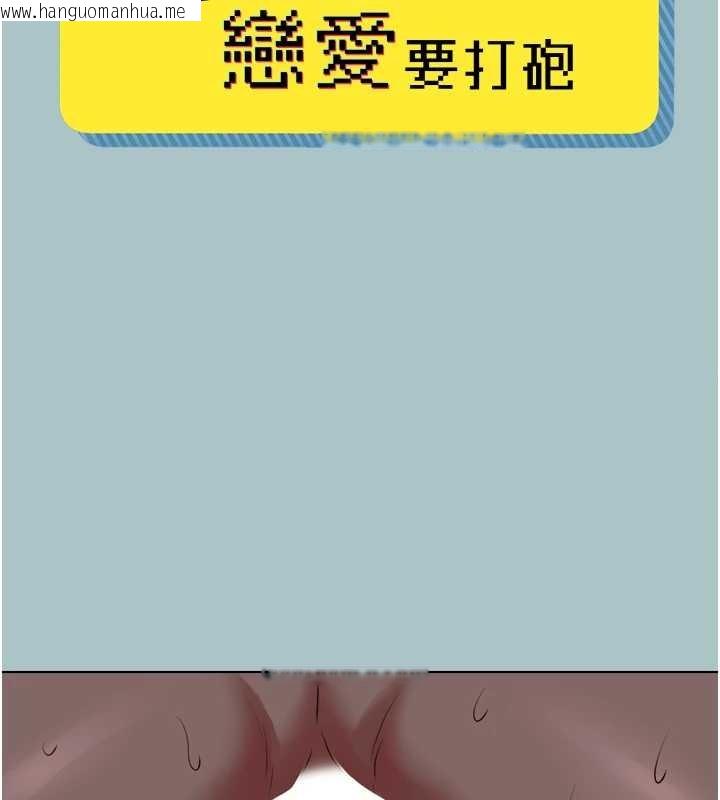 韩国漫画不要恋爱要打砲韩漫_不要恋爱要打砲-第25话-得不到的女人在线免费阅读-韩国漫画-第7张图片