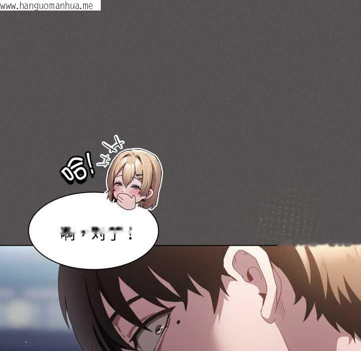 韩国漫画神圣陷阱韩漫_神圣陷阱-第26话在线免费阅读-韩国漫画-第106张图片