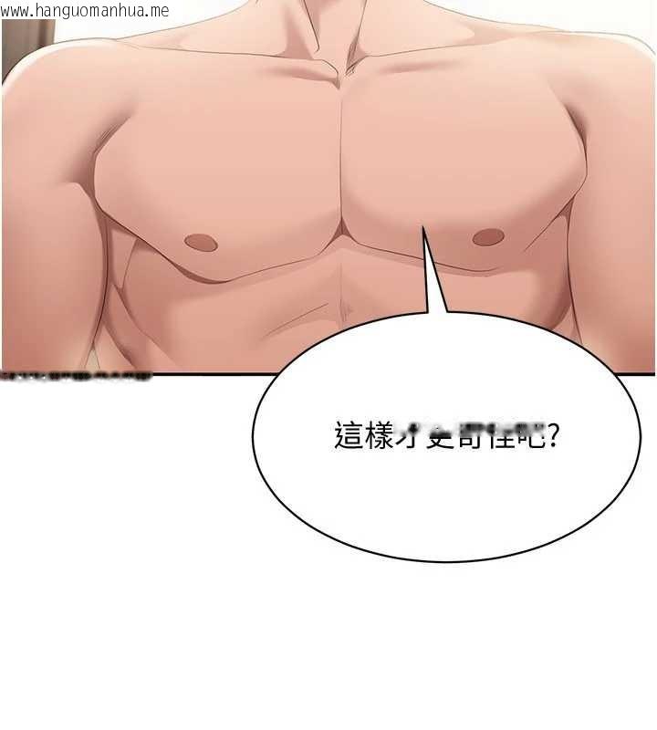 韩国漫画倒追游戏韩漫_倒追游戏-第32话-向主人开房请罪在线免费阅读-韩国漫画-第155张图片